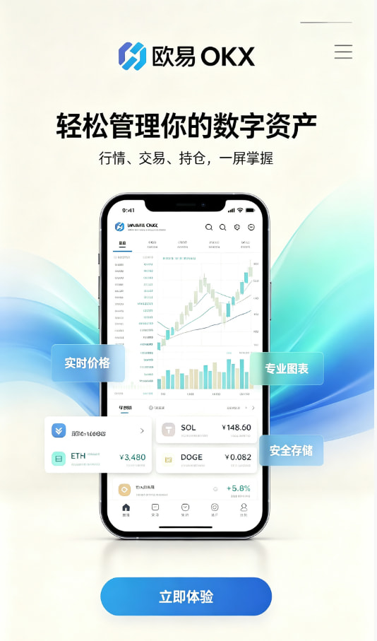 数字资产交易入门体验